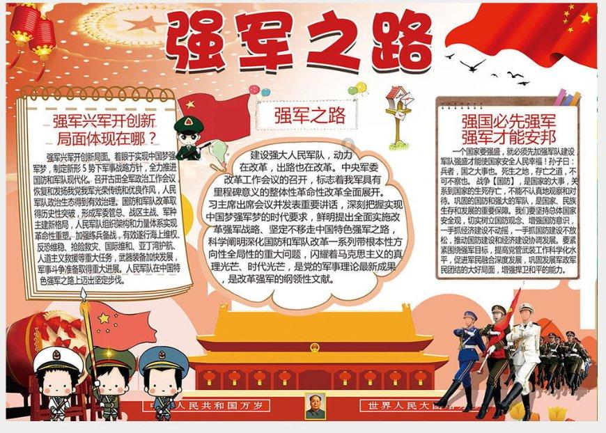 河北省宁晋县锋驰青少年足球俱乐部与潘帕斯达成足球服装定制