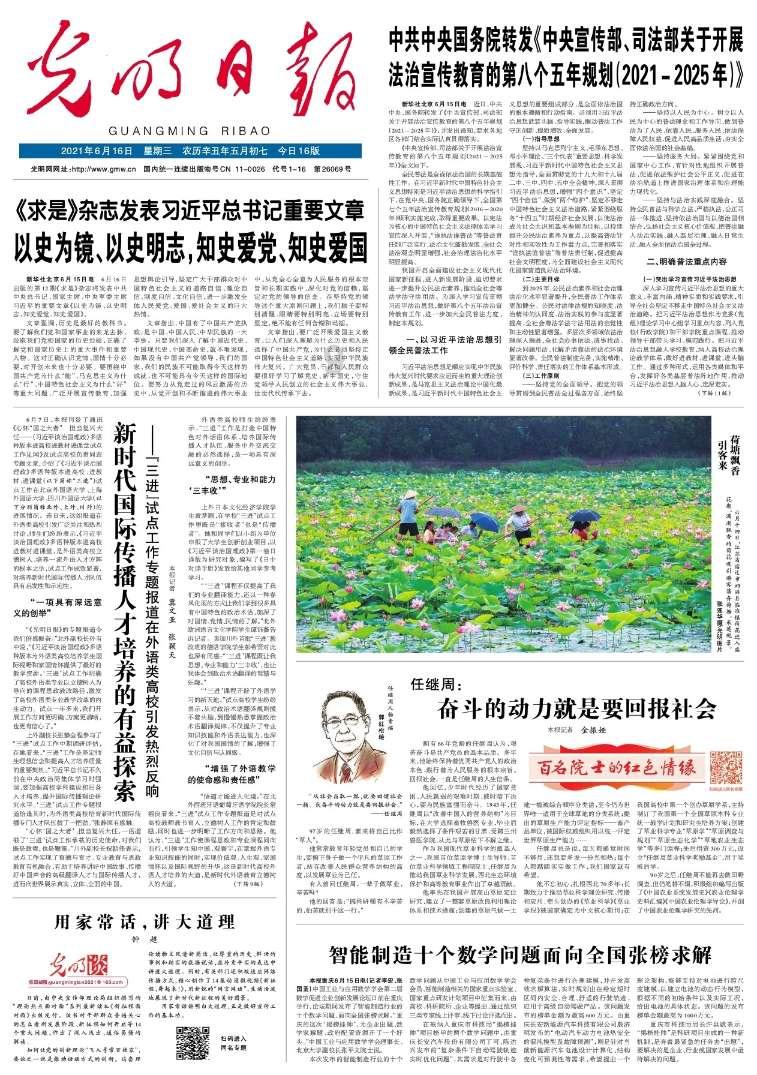 厦门市市长黄文辉,履新职